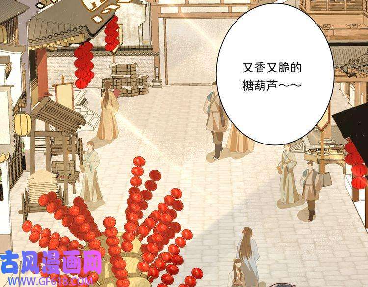 炮灰闺女的生存方式第18话 宫外一日游！