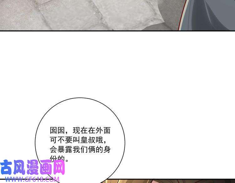 炮灰闺女的生存方式第18话 宫外一日游！