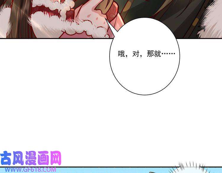 炮灰闺女的生存方式第18话 宫外一日游！