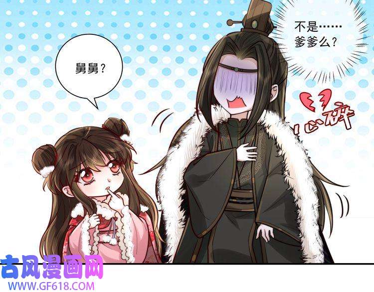 炮灰闺女的生存方式第18话 宫外一日游！