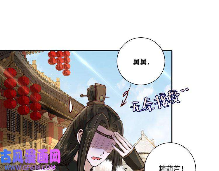 炮灰闺女的生存方式第18话 宫外一日游！
