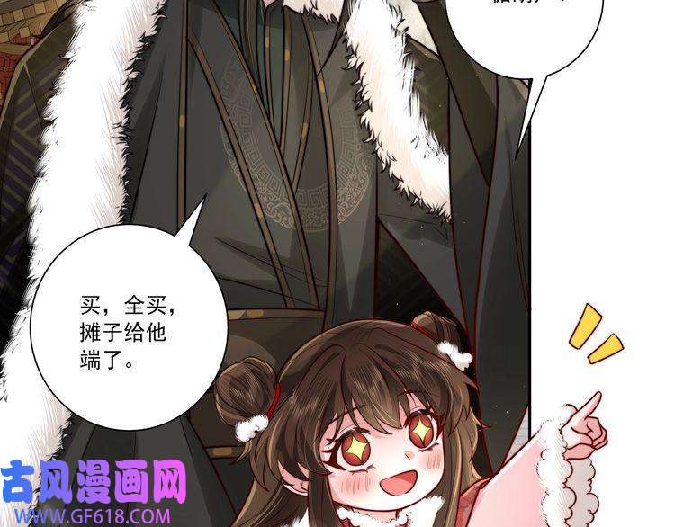 炮灰闺女的生存方式第18话 宫外一日游！