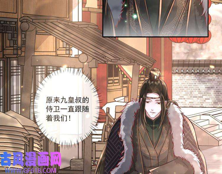炮灰闺女的生存方式第18话 宫外一日游！