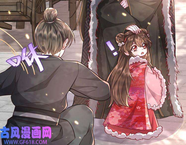 炮灰闺女的生存方式第18话 宫外一日游！