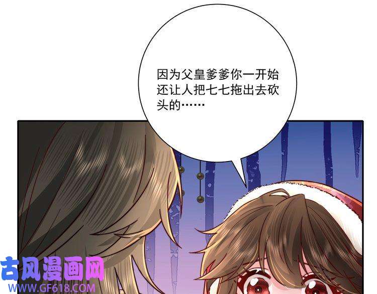 炮灰闺女的生存方式第18话 宫外一日游！