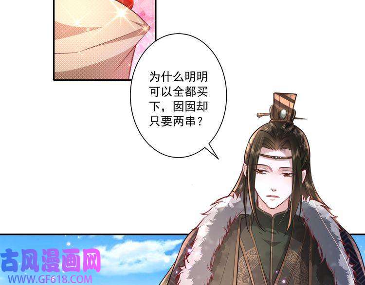 炮灰闺女的生存方式第18话 宫外一日游！