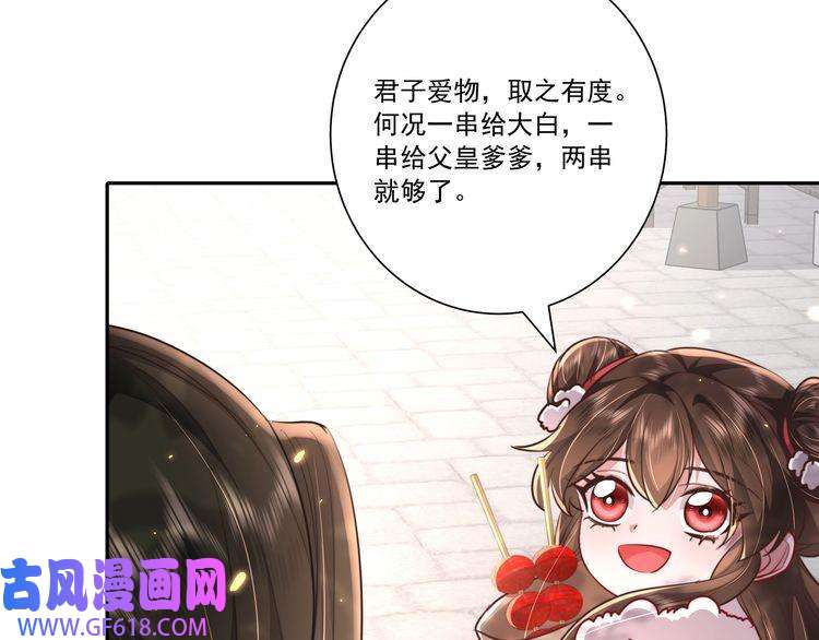 炮灰闺女的生存方式第18话 宫外一日游！