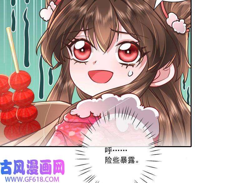 炮灰闺女的生存方式第18话 宫外一日游！