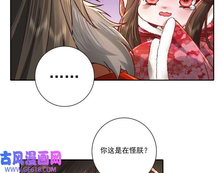炮灰闺女的生存方式第18话 宫外一日游！