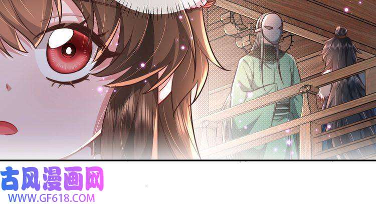 炮灰闺女的生存方式第18话 宫外一日游！