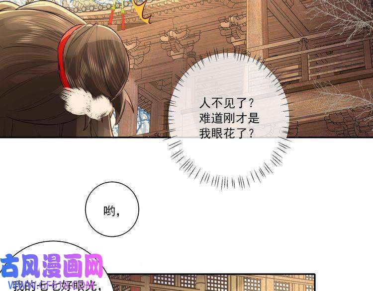 炮灰闺女的生存方式第18话 宫外一日游！