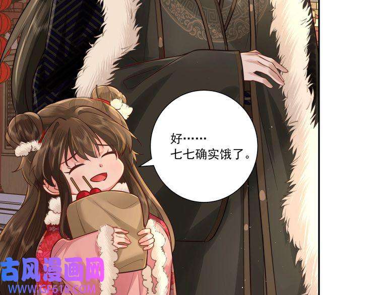 炮灰闺女的生存方式第18话 宫外一日游！