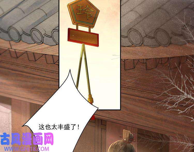 炮灰闺女的生存方式第18话 宫外一日游！