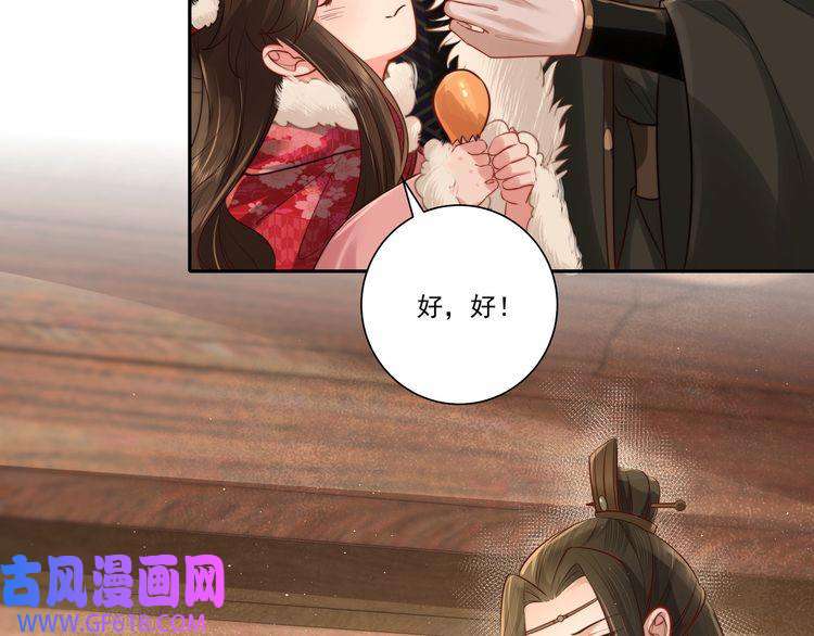 炮灰闺女的生存方式第18话 宫外一日游！