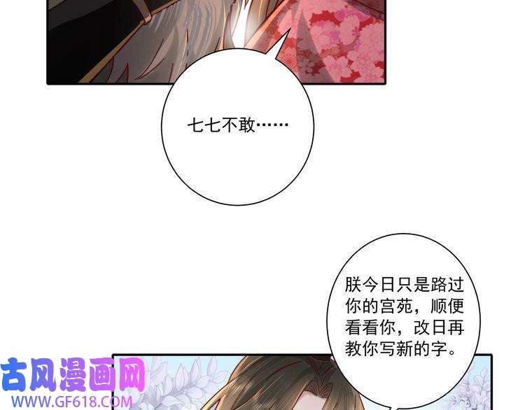 炮灰闺女的生存方式第18话 宫外一日游！