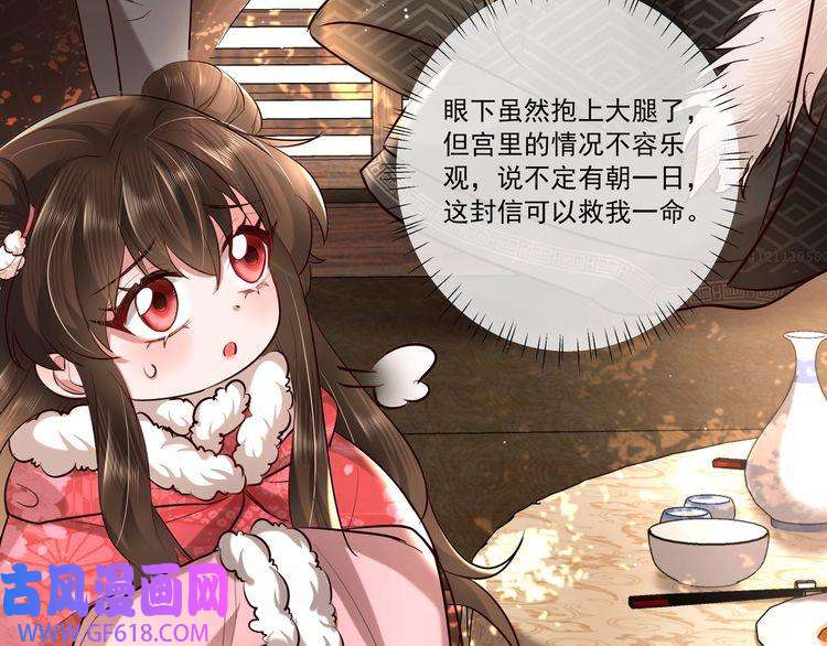 炮灰闺女的生存方式第19话 六哥哥很凶吗？