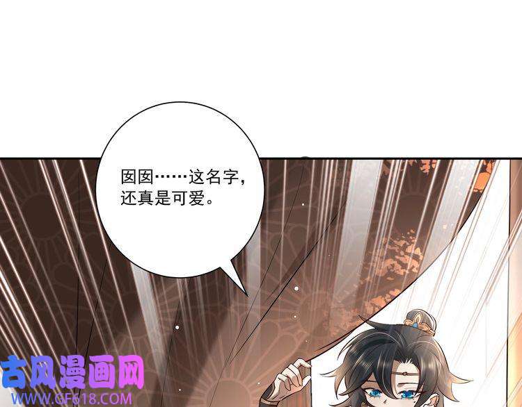 炮灰闺女的生存方式第19话 六哥哥很凶吗？