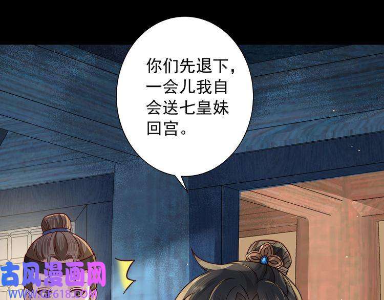 炮灰闺女的生存方式第19话 六哥哥很凶吗？