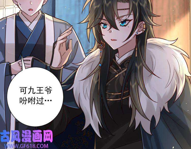 炮灰闺女的生存方式第19话 六哥哥很凶吗？