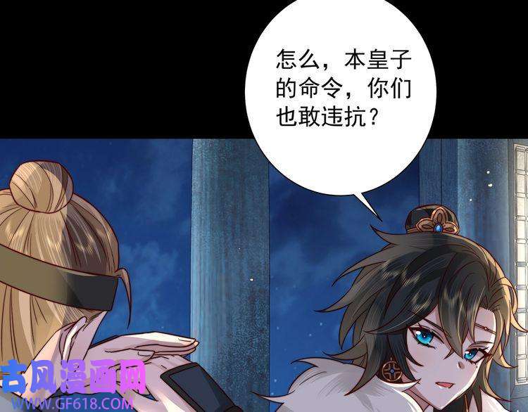 炮灰闺女的生存方式第19话 六哥哥很凶吗？