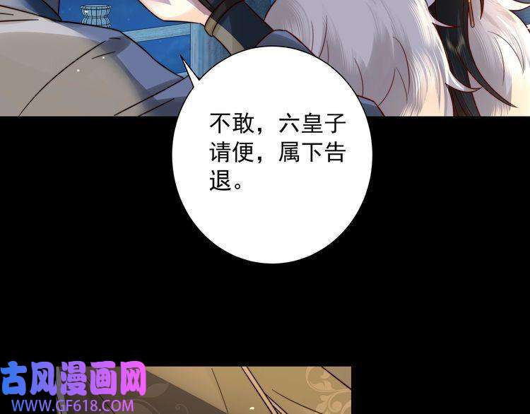 炮灰闺女的生存方式第19话 六哥哥很凶吗？