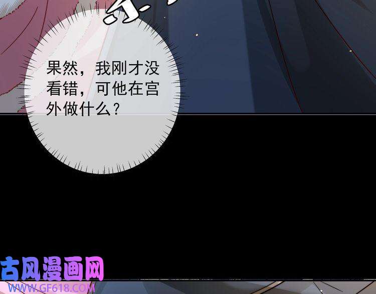 炮灰闺女的生存方式第19话 六哥哥很凶吗？