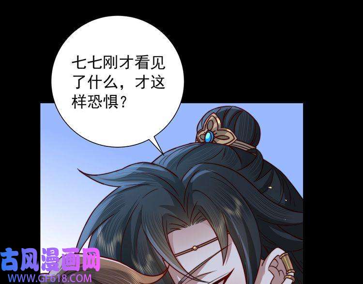 炮灰闺女的生存方式第19话 六哥哥很凶吗？