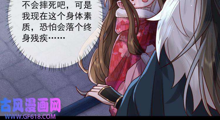 炮灰闺女的生存方式第19话 六哥哥很凶吗？