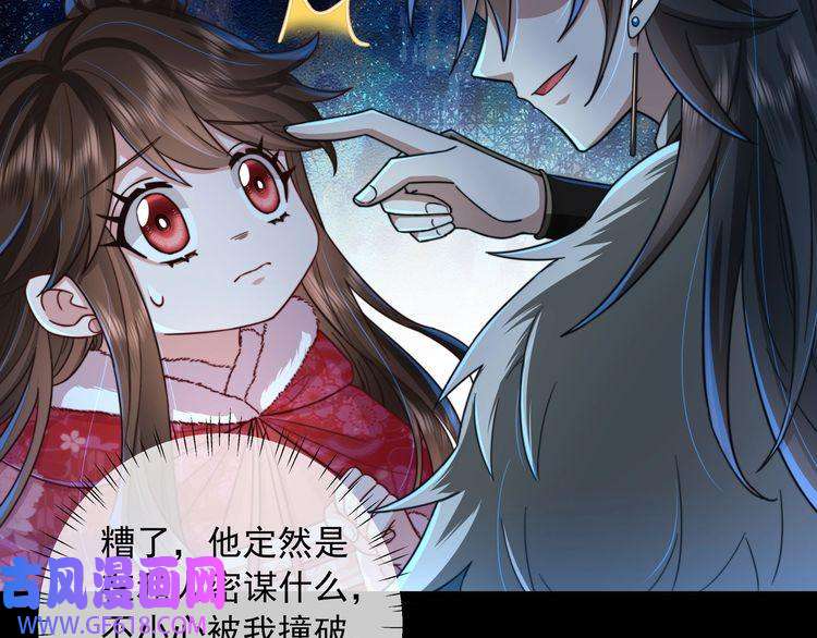 炮灰闺女的生存方式第19话 六哥哥很凶吗？