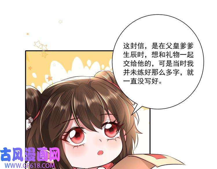 炮灰闺女的生存方式第19话 六哥哥很凶吗？