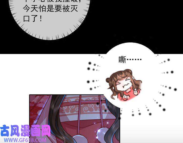 炮灰闺女的生存方式第19话 六哥哥很凶吗？