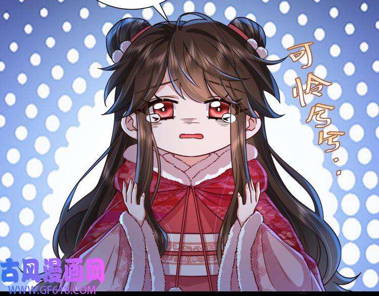 炮灰闺女的生存方式第19话 六哥哥很凶吗？