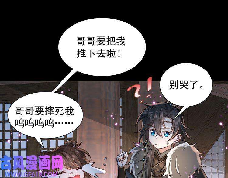 炮灰闺女的生存方式第19话 六哥哥很凶吗？