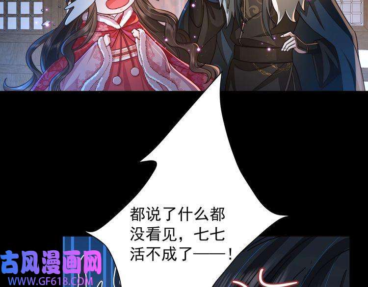 炮灰闺女的生存方式第19话 六哥哥很凶吗？