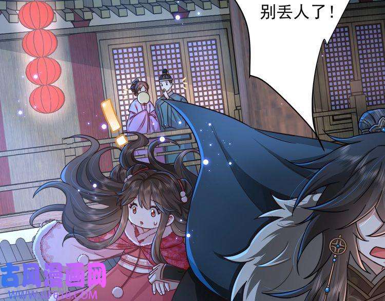 炮灰闺女的生存方式第19话 六哥哥很凶吗？