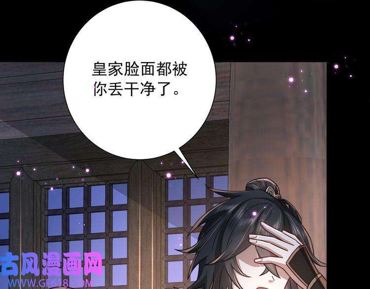 炮灰闺女的生存方式第19话 六哥哥很凶吗？