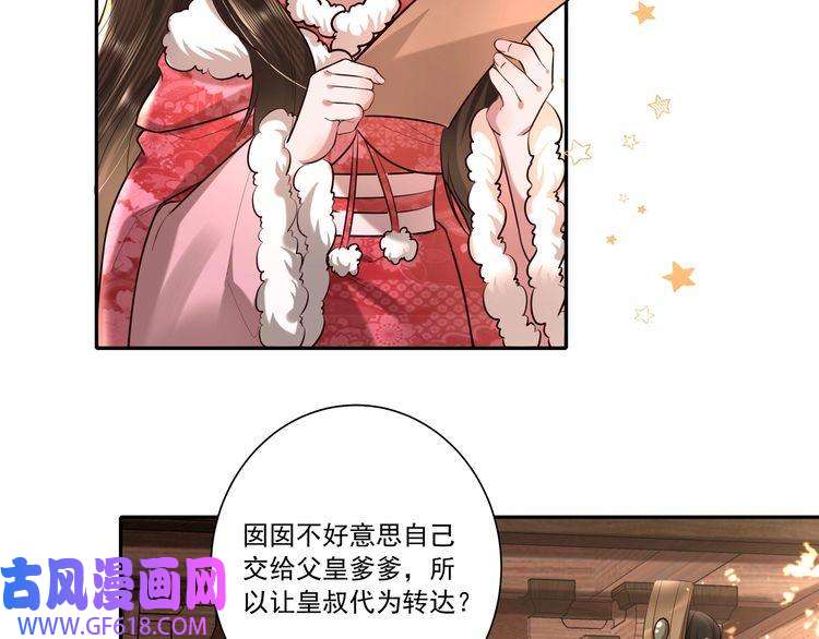 炮灰闺女的生存方式第19话 六哥哥很凶吗？