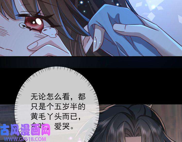 炮灰闺女的生存方式第19话 六哥哥很凶吗？