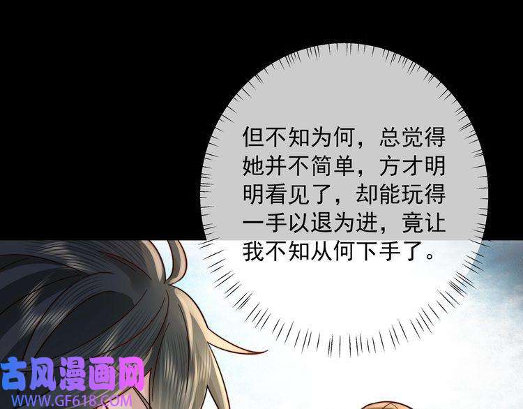 炮灰闺女的生存方式第19话 六哥哥很凶吗？