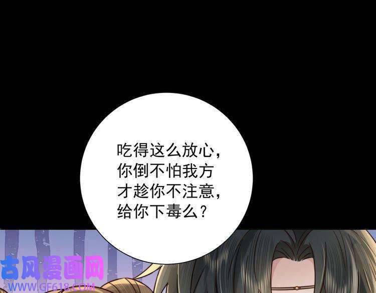 炮灰闺女的生存方式第19话 六哥哥很凶吗？
