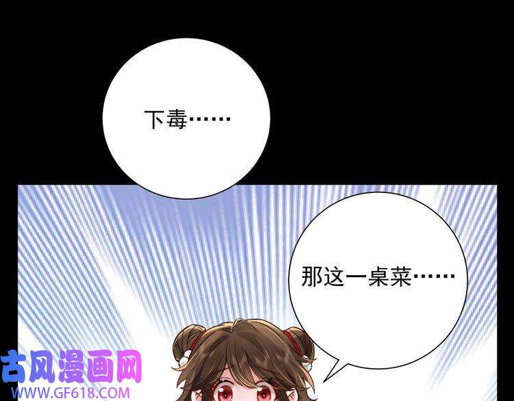 炮灰闺女的生存方式第19话 六哥哥很凶吗？