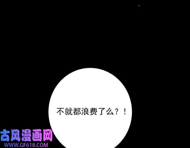 炮灰闺女的生存方式第19话 六哥哥很凶吗？