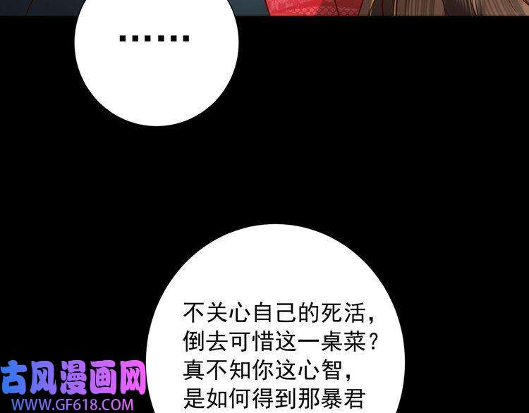 炮灰闺女的生存方式第19话 六哥哥很凶吗？