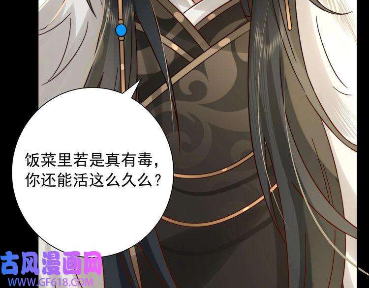 炮灰闺女的生存方式第19话 六哥哥很凶吗？
