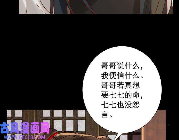 炮灰闺女的生存方式第19话 六哥哥很凶吗？