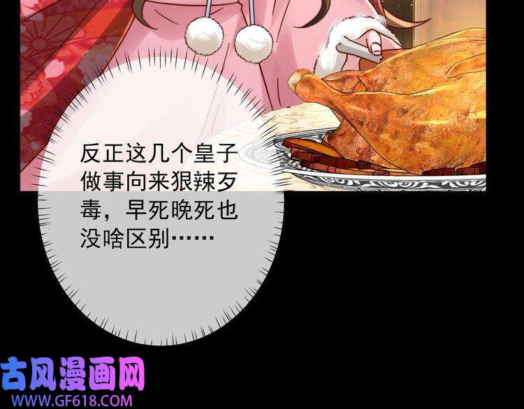 炮灰闺女的生存方式第19话 六哥哥很凶吗？