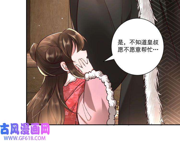 炮灰闺女的生存方式第19话 六哥哥很凶吗？