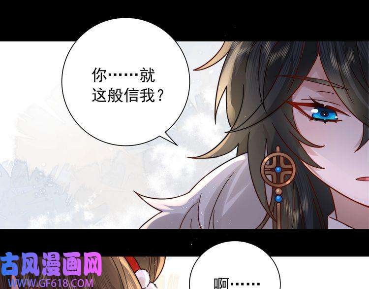炮灰闺女的生存方式第19话 六哥哥很凶吗？