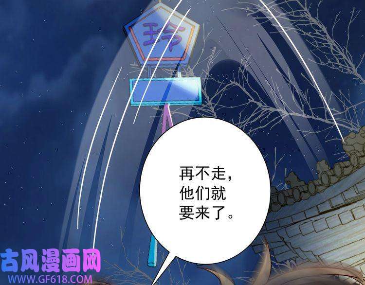 炮灰闺女的生存方式第19话 六哥哥很凶吗？