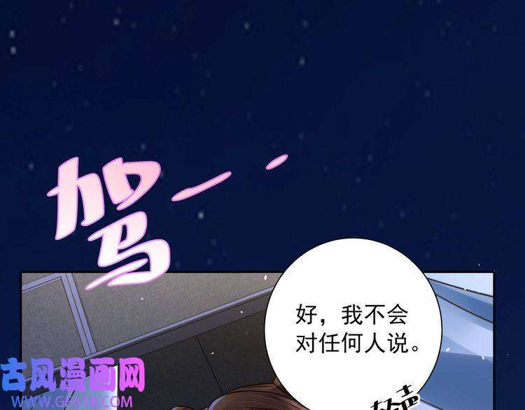 炮灰闺女的生存方式第20话 朕也没有指望你喜欢朕